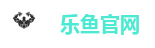 乐鱼体育