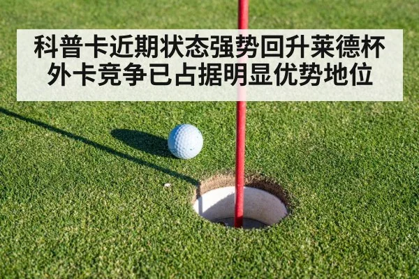 golf putting green