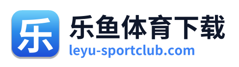 乐鱼体育下载 Logo