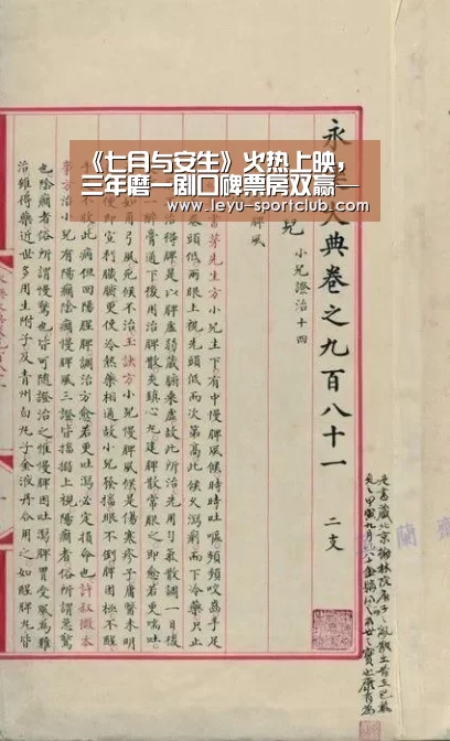 乐鱼体育