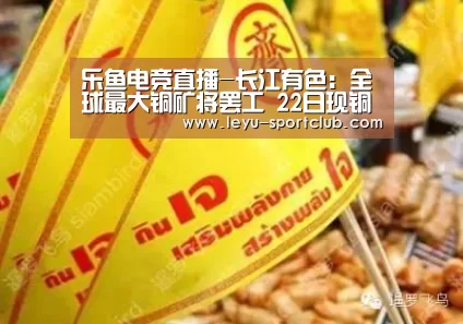 乐鱼体育