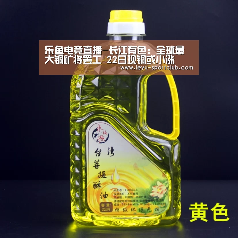 乐鱼体育