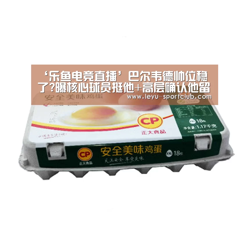 乐鱼体育